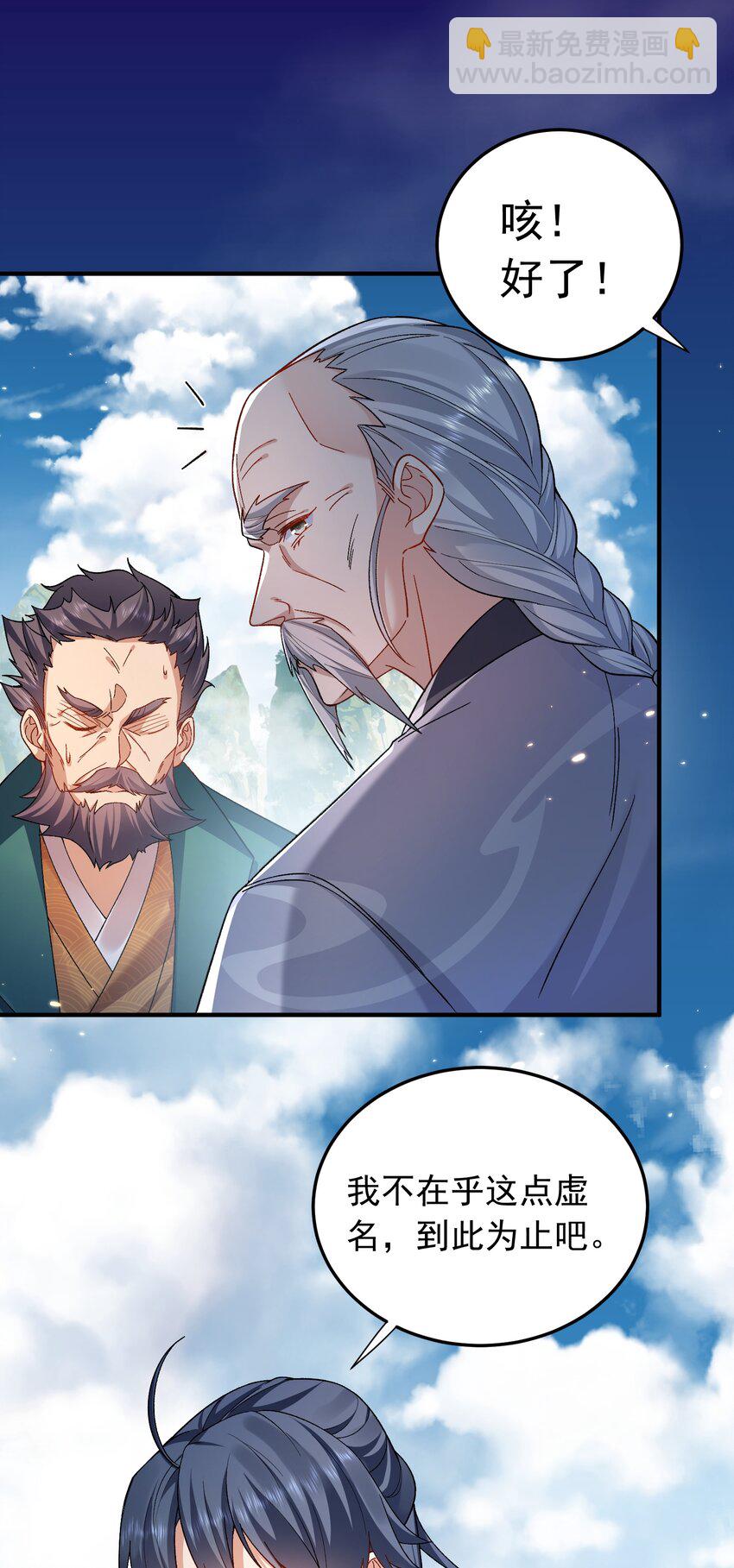 163 下一站，地球-第163话