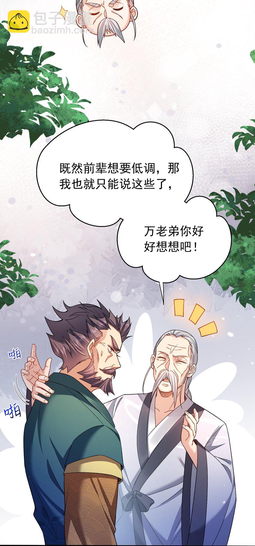 163 下一站，地球-第163话