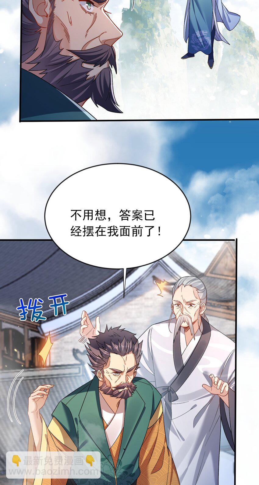 163 下一站，地球-第163话