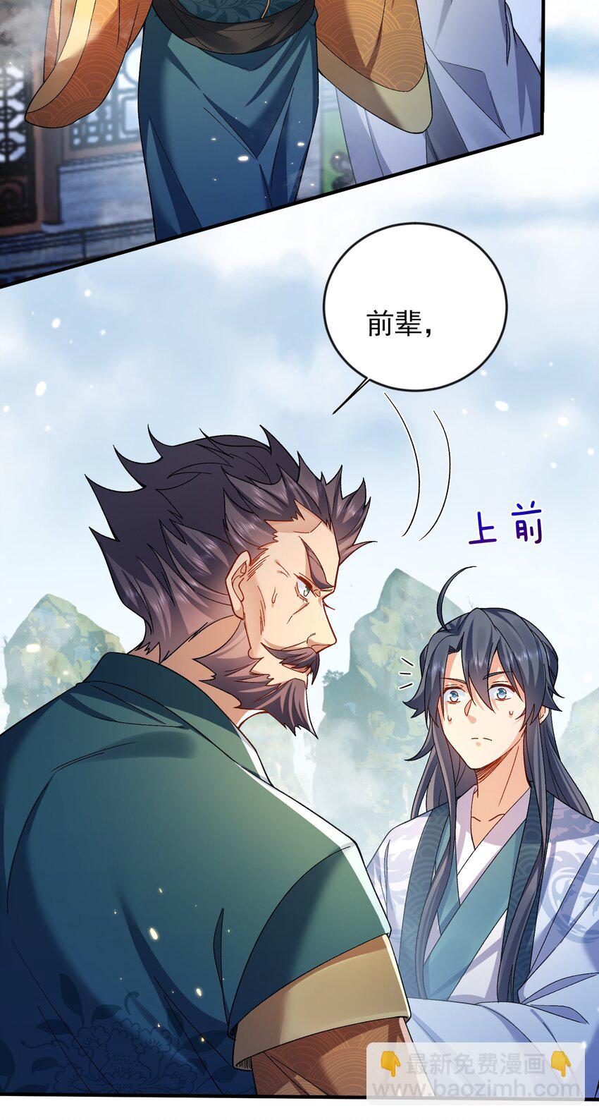 163 下一站，地球-第163话