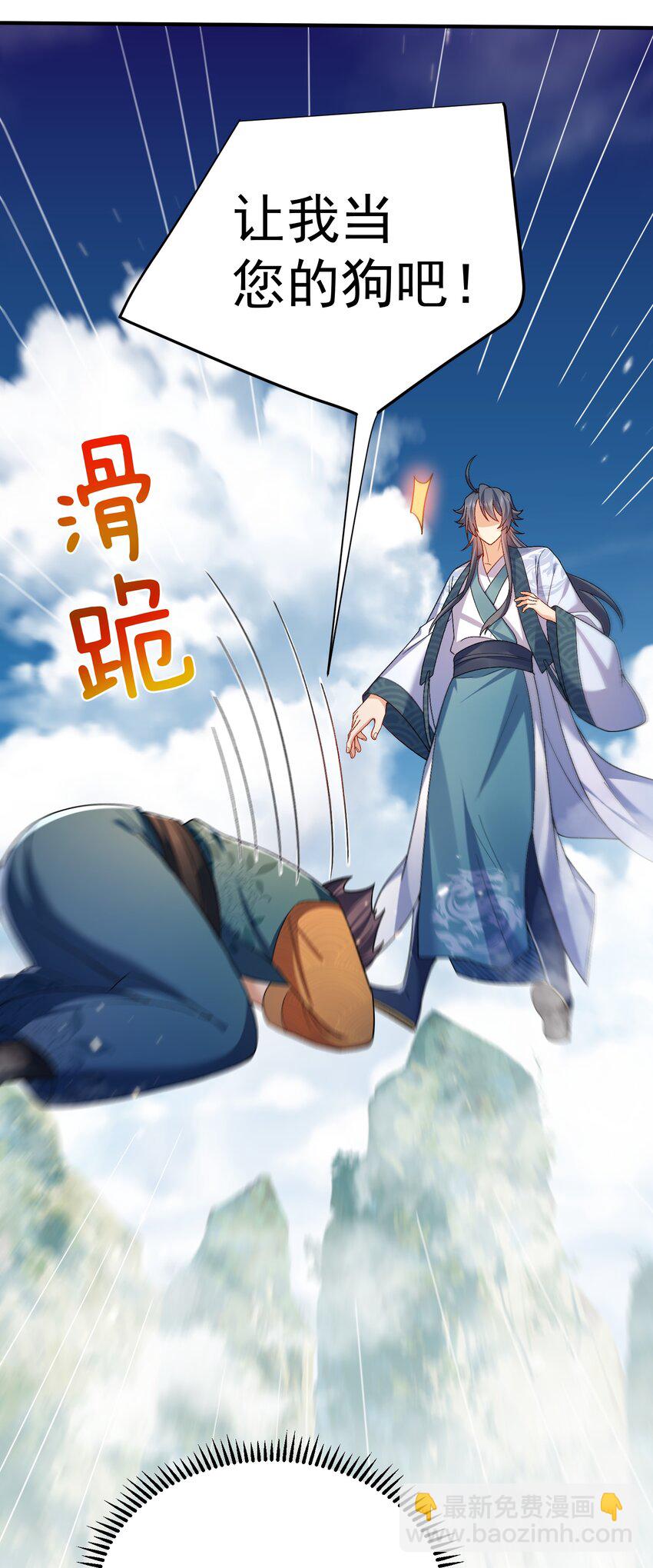 163 下一站，地球-第163话