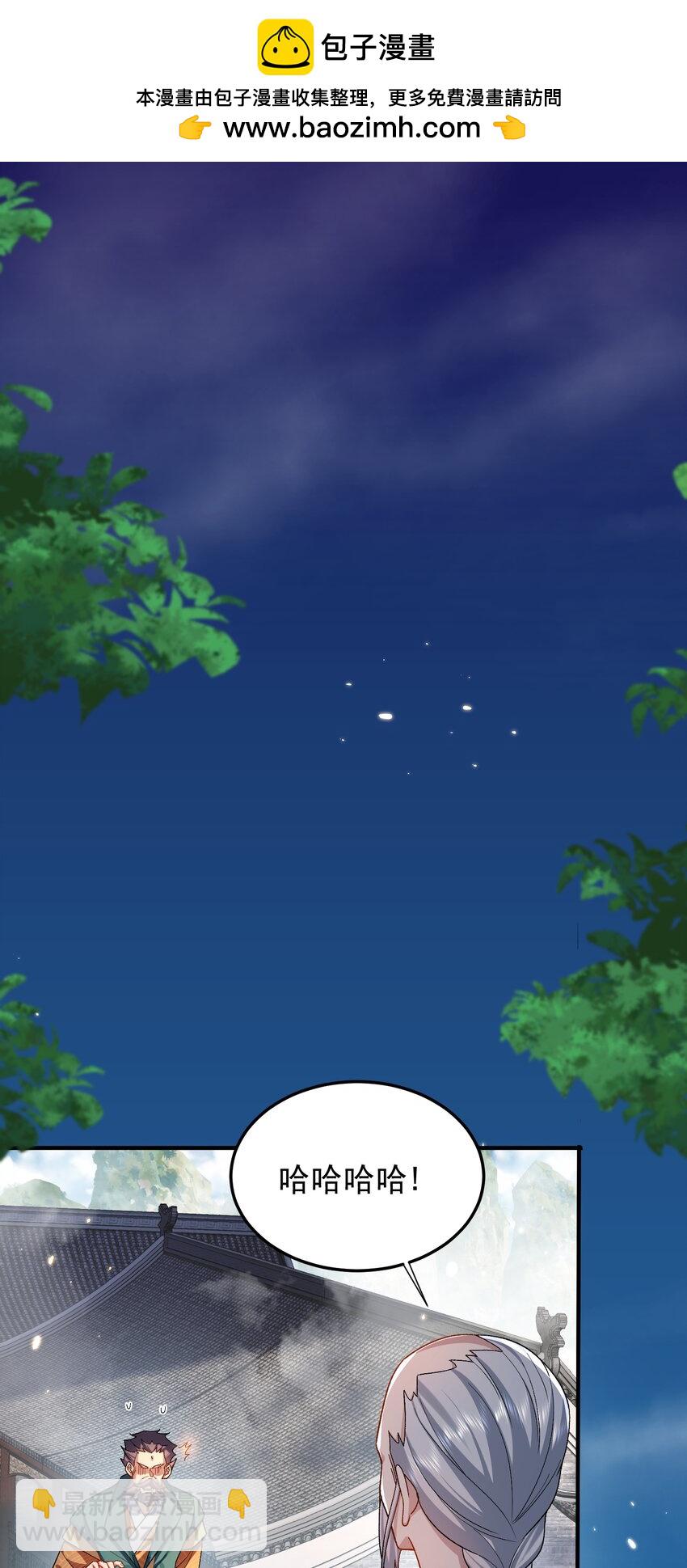 163 下一站，地球-第163话