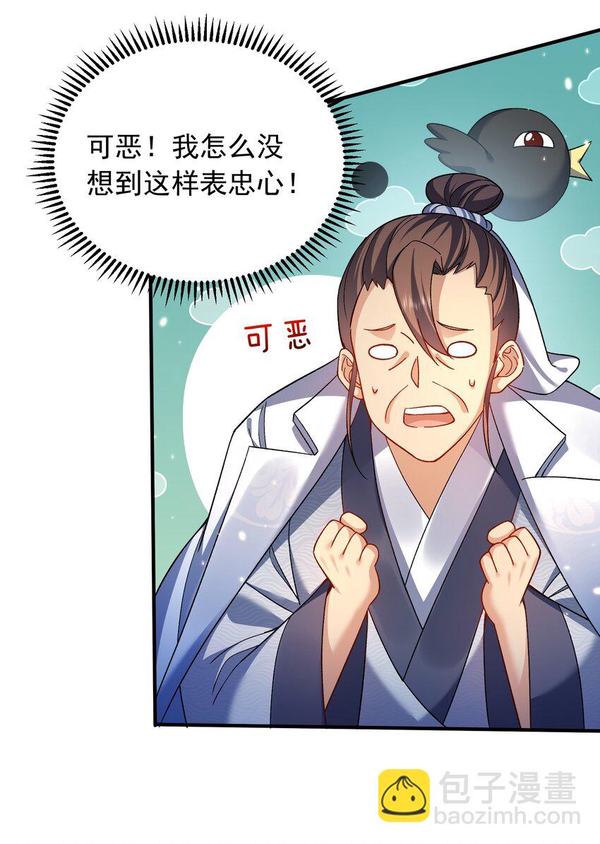 163 下一站，地球-第163话