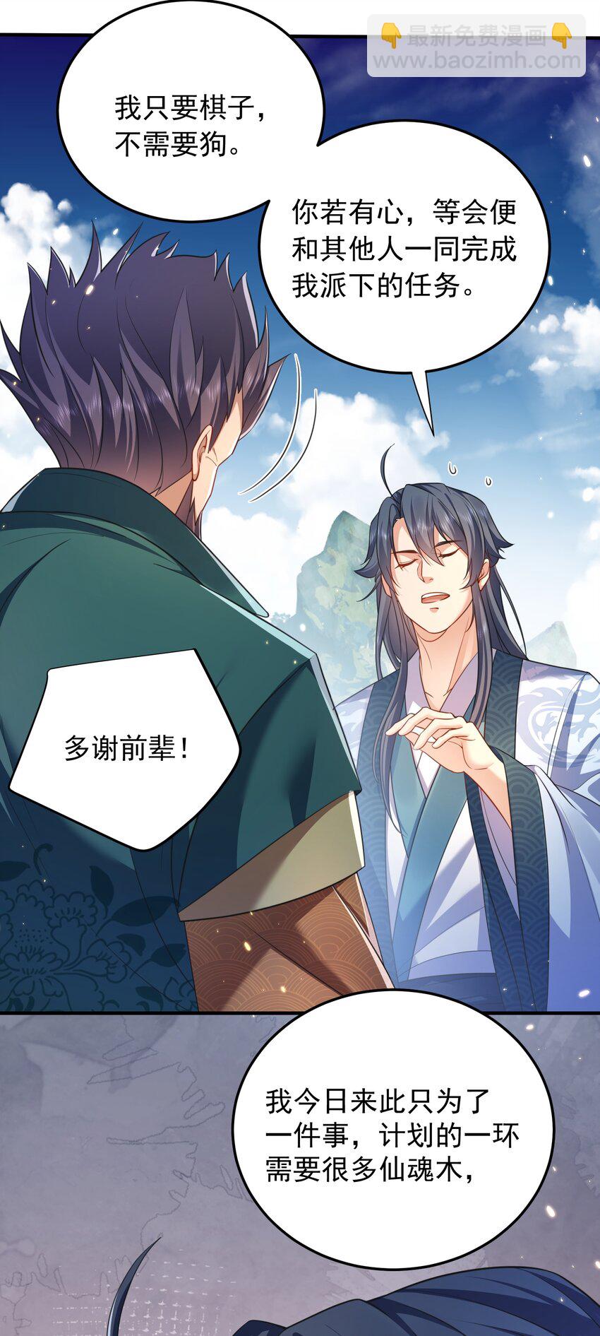 163 下一站，地球-第163话