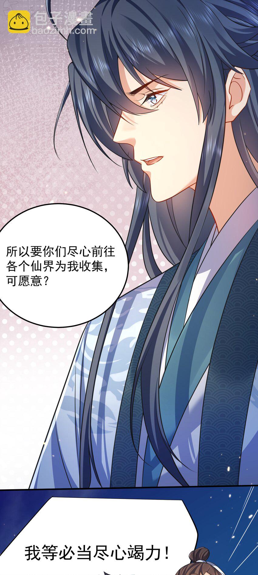 163 下一站，地球-第163话