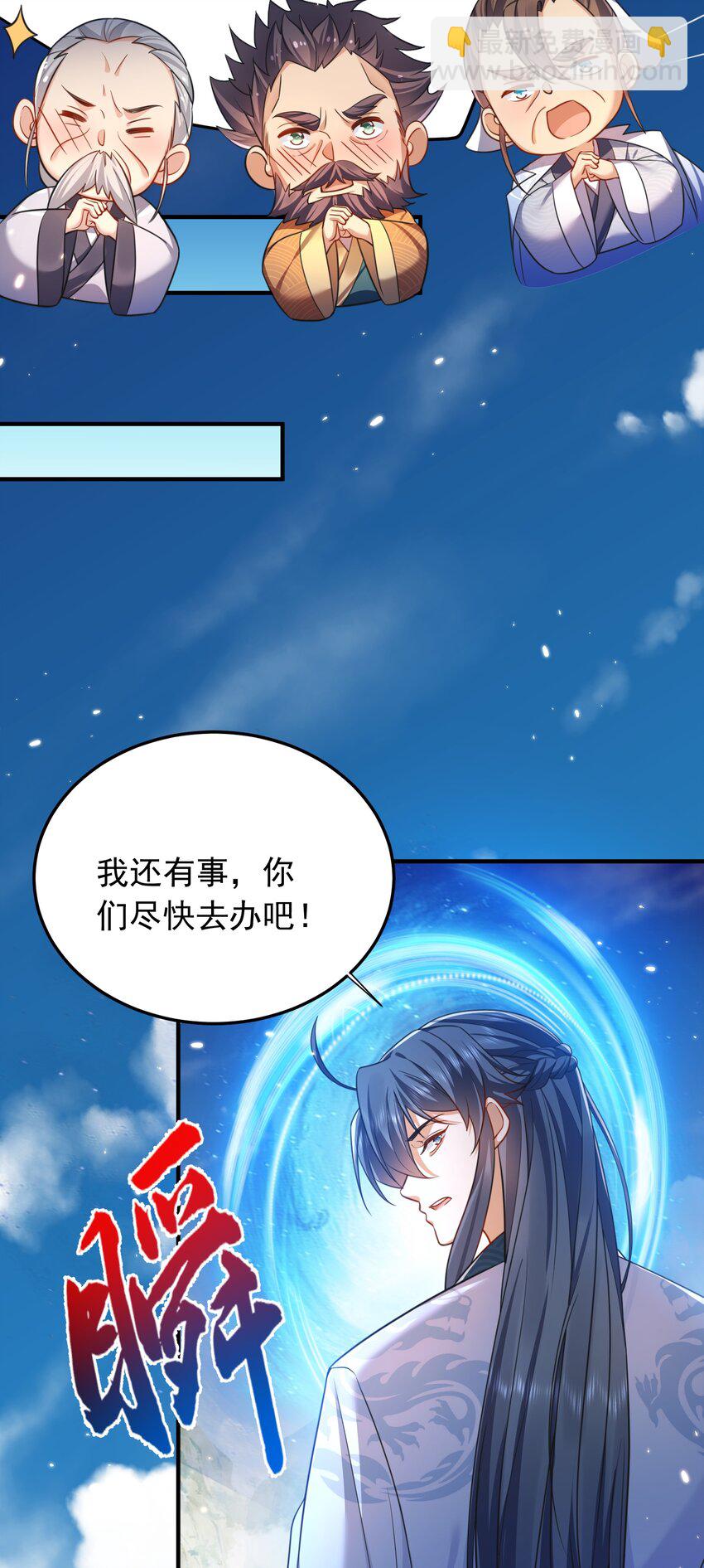 163 下一站，地球-第163话