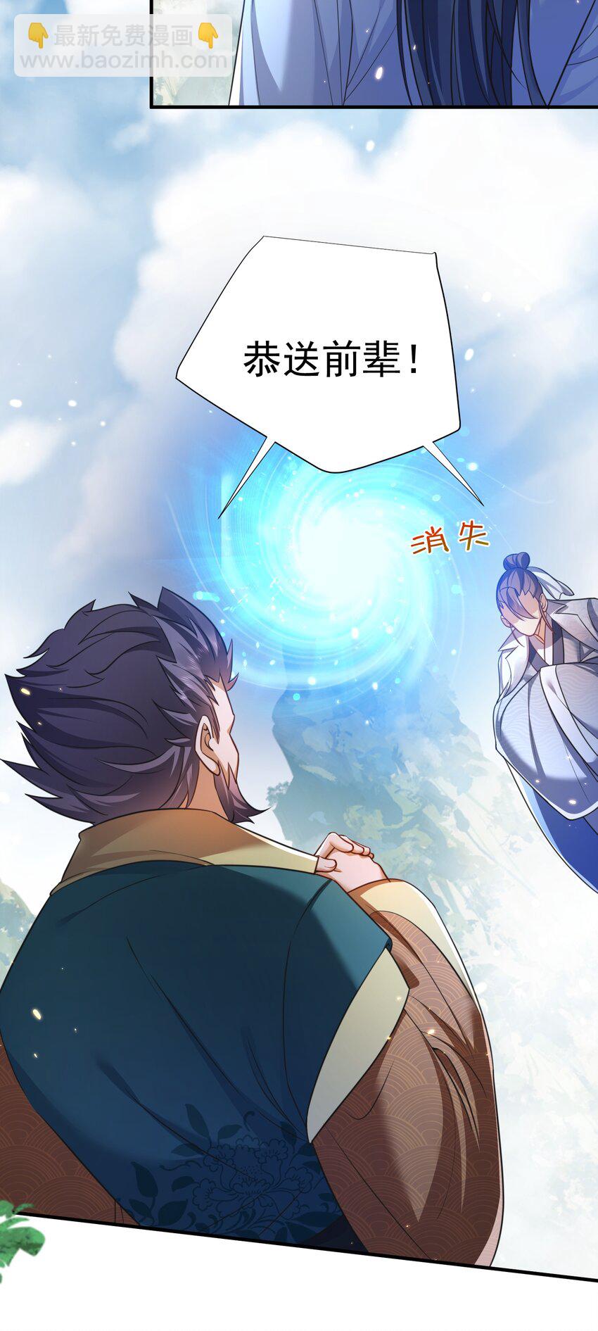 163 下一站，地球-第163话