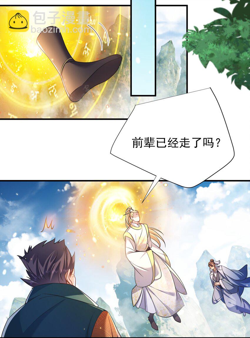 163 下一站，地球-第163话