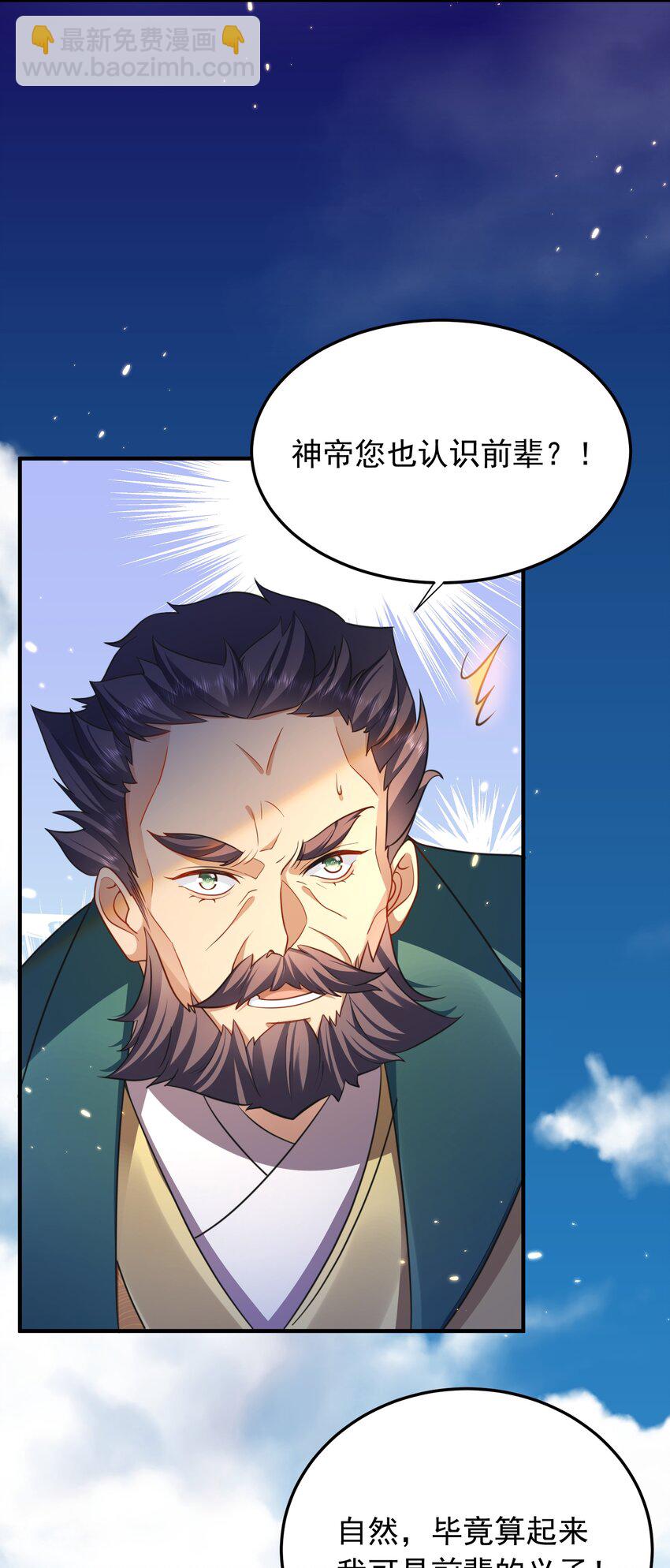 163 下一站，地球-第163话