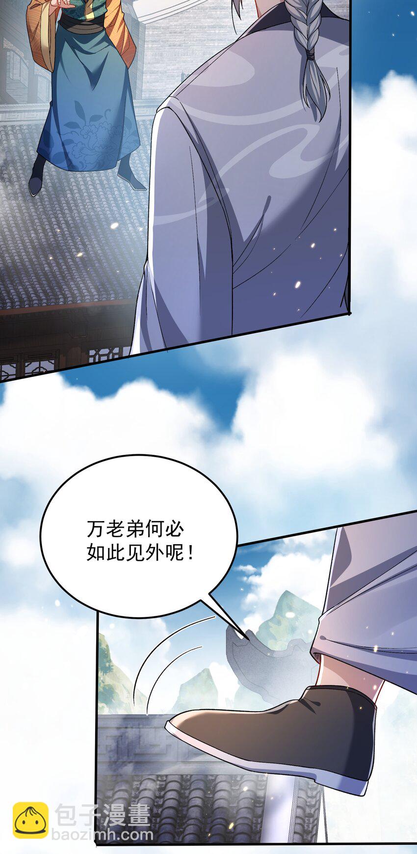 163 下一站，地球-第163话
