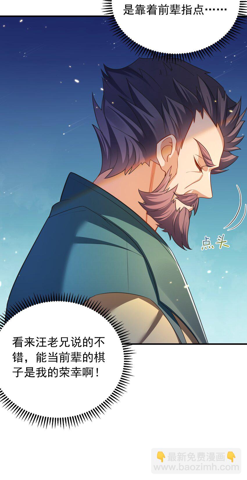 163 下一站，地球-第163话