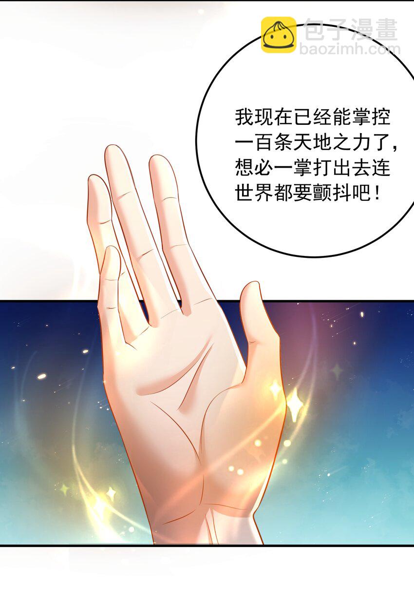 163 下一站，地球-第163话