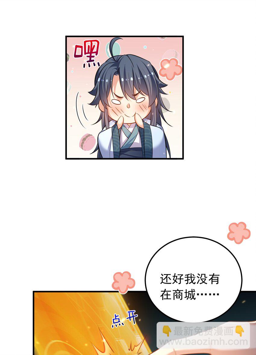 163 下一站，地球-第163话