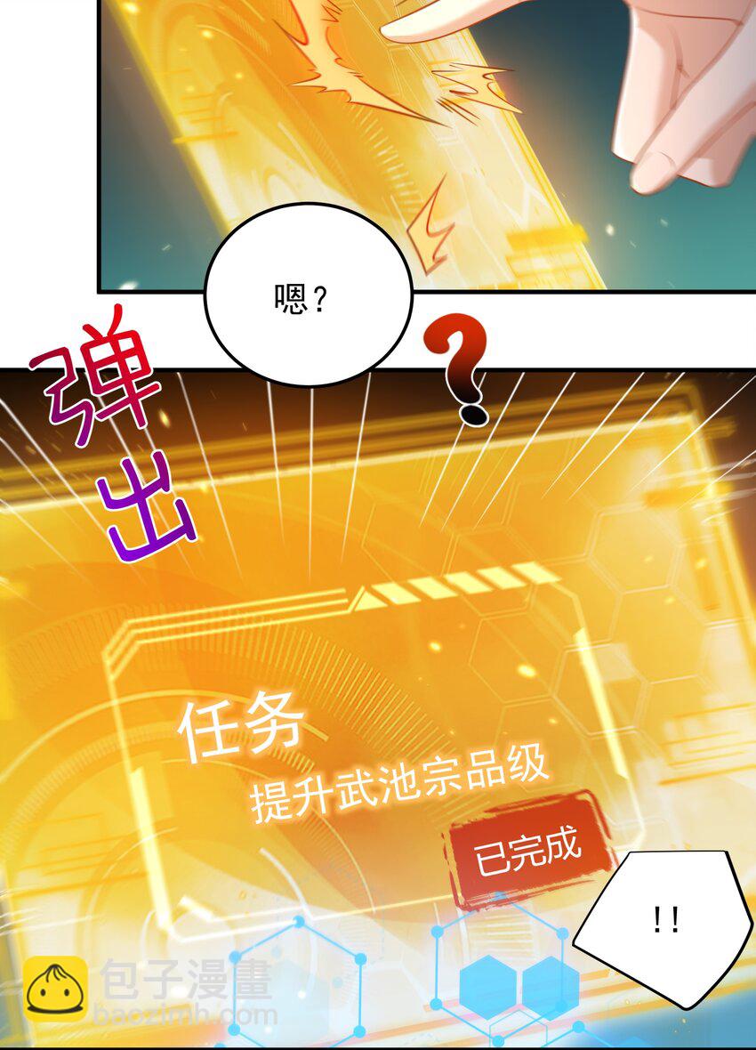 163 下一站，地球-第163话