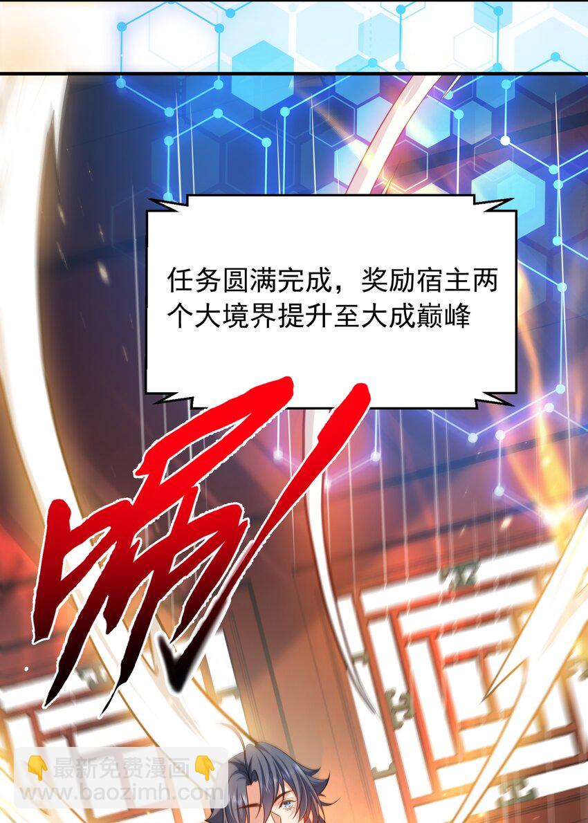 163 下一站，地球-第163话