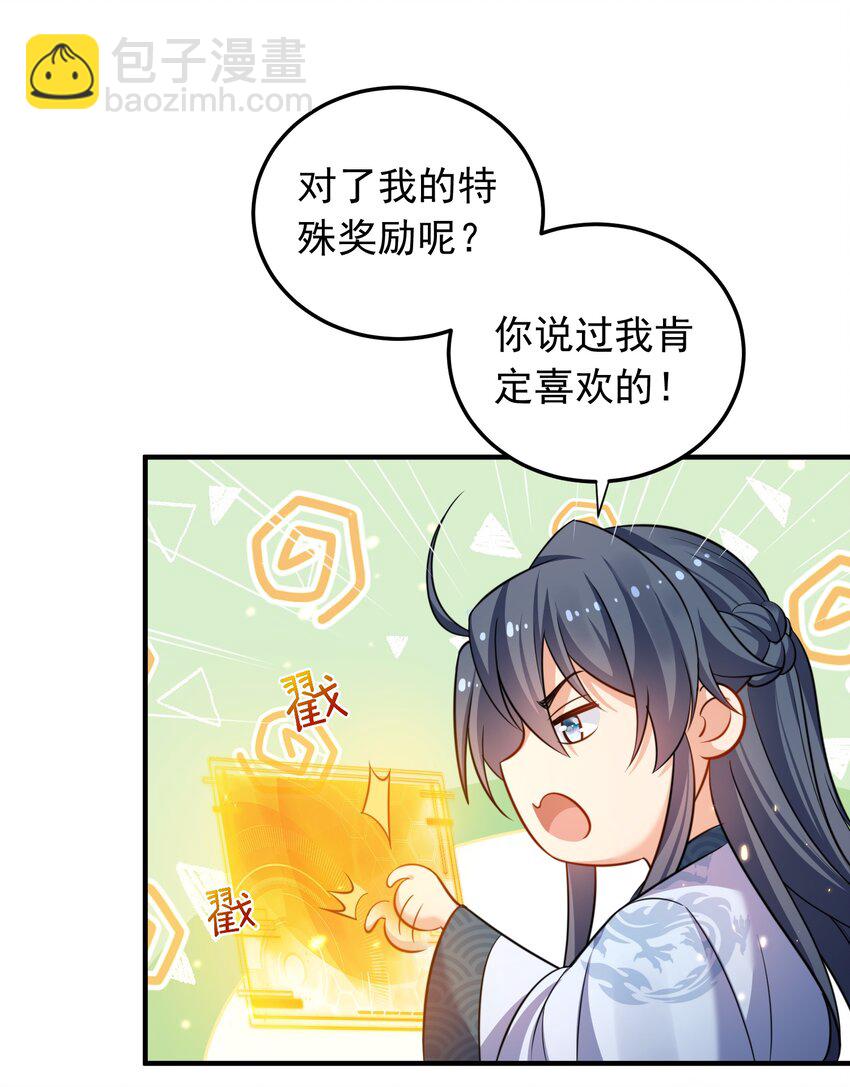 163 下一站，地球-第163话