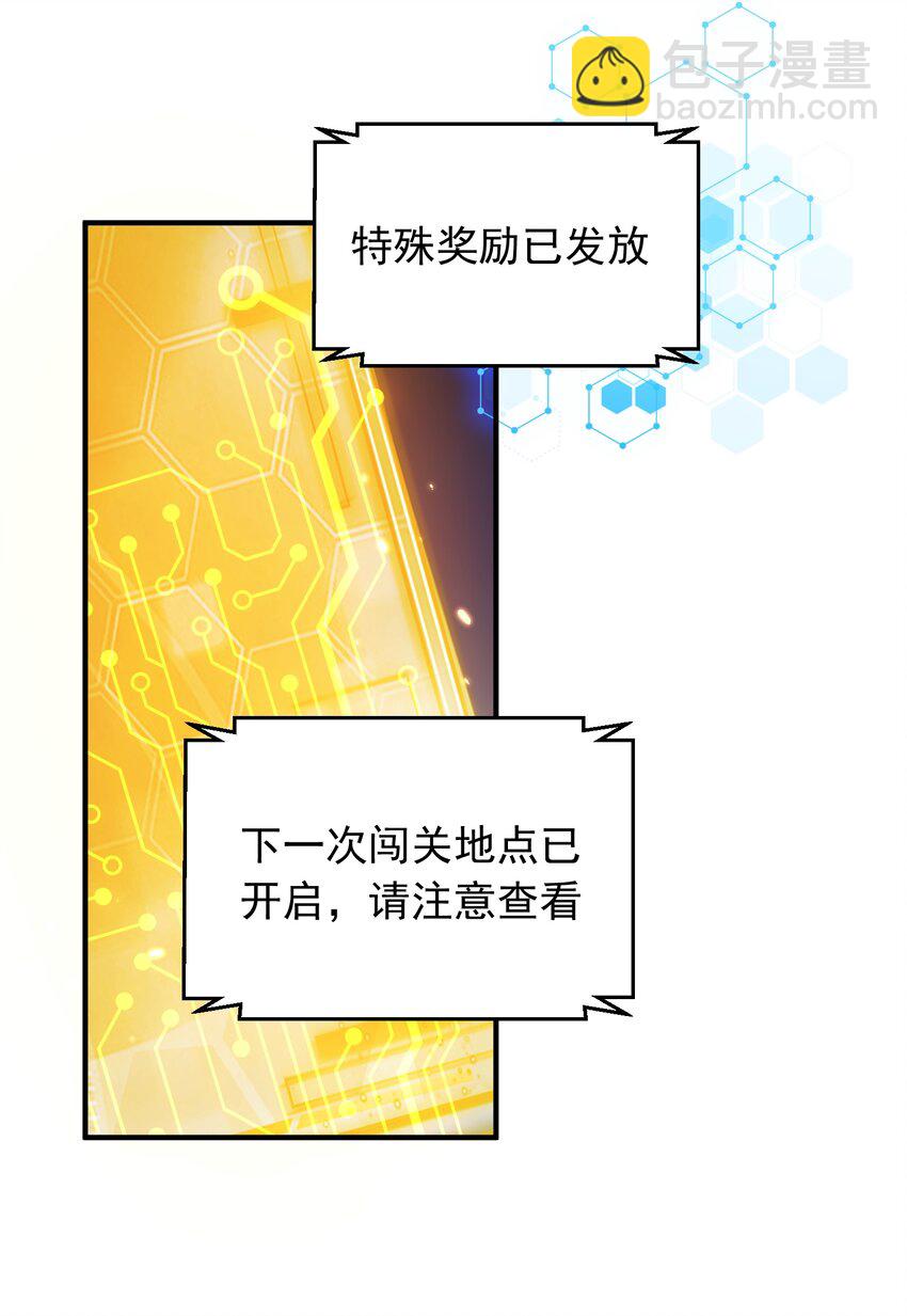 163 下一站，地球-第163话