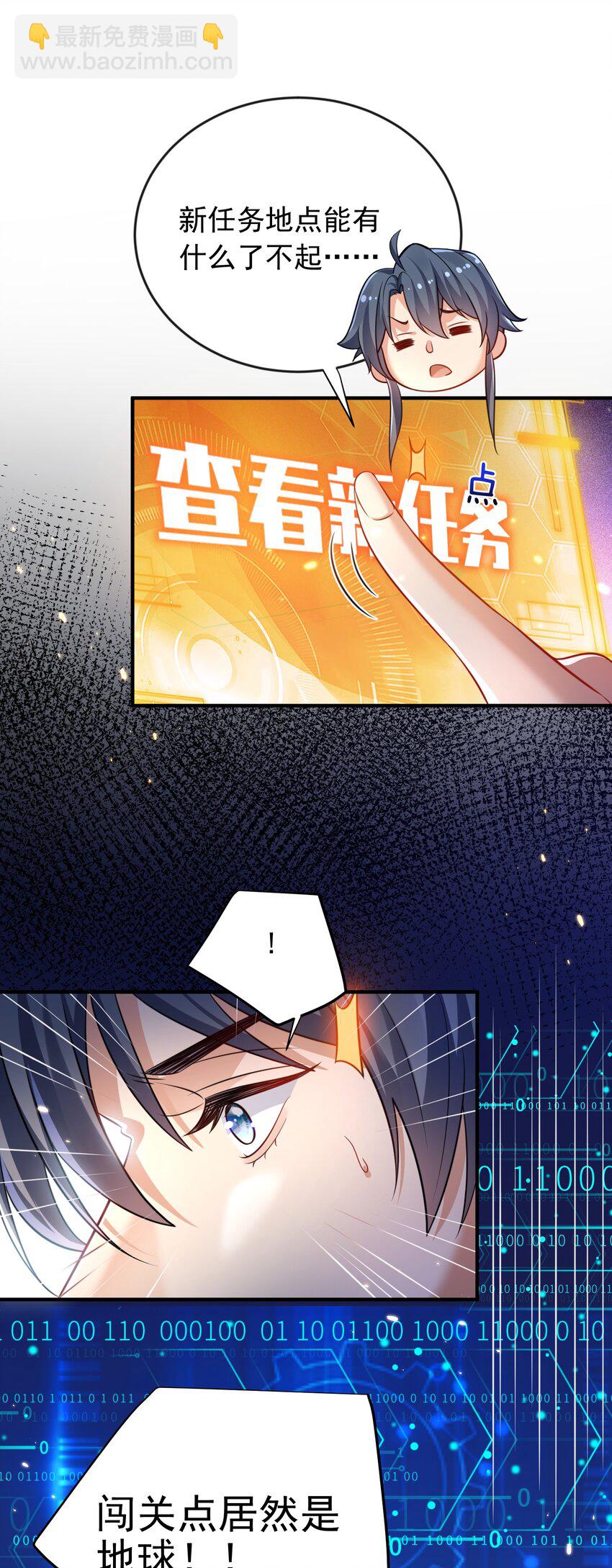 163 下一站，地球-第163话