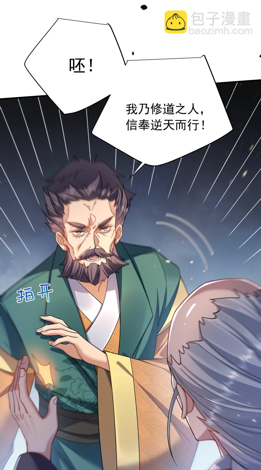 163 下一站，地球-第163话
