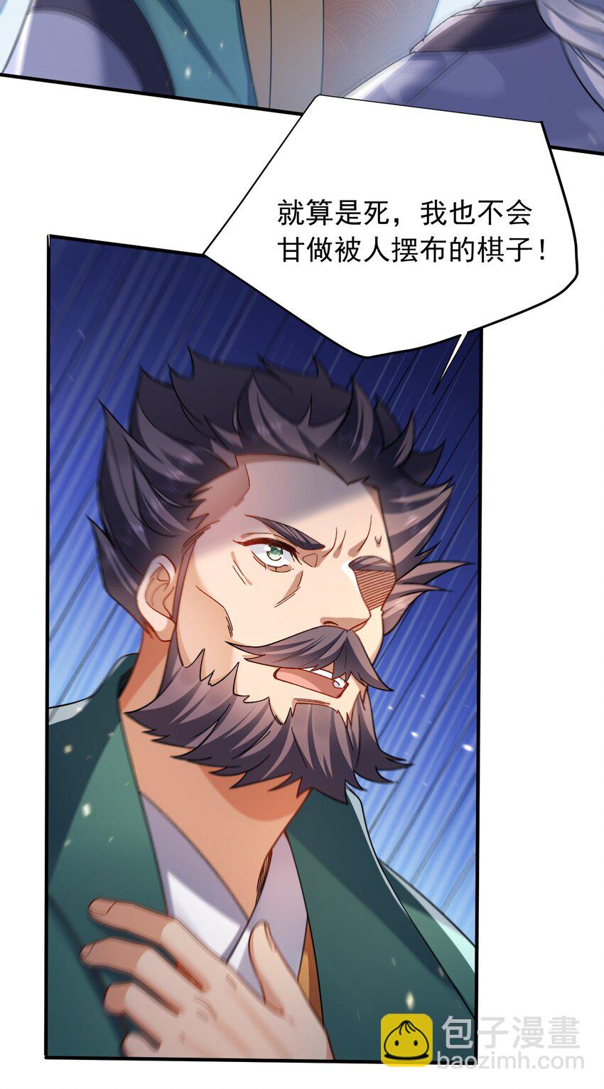 163 下一站，地球-第163话