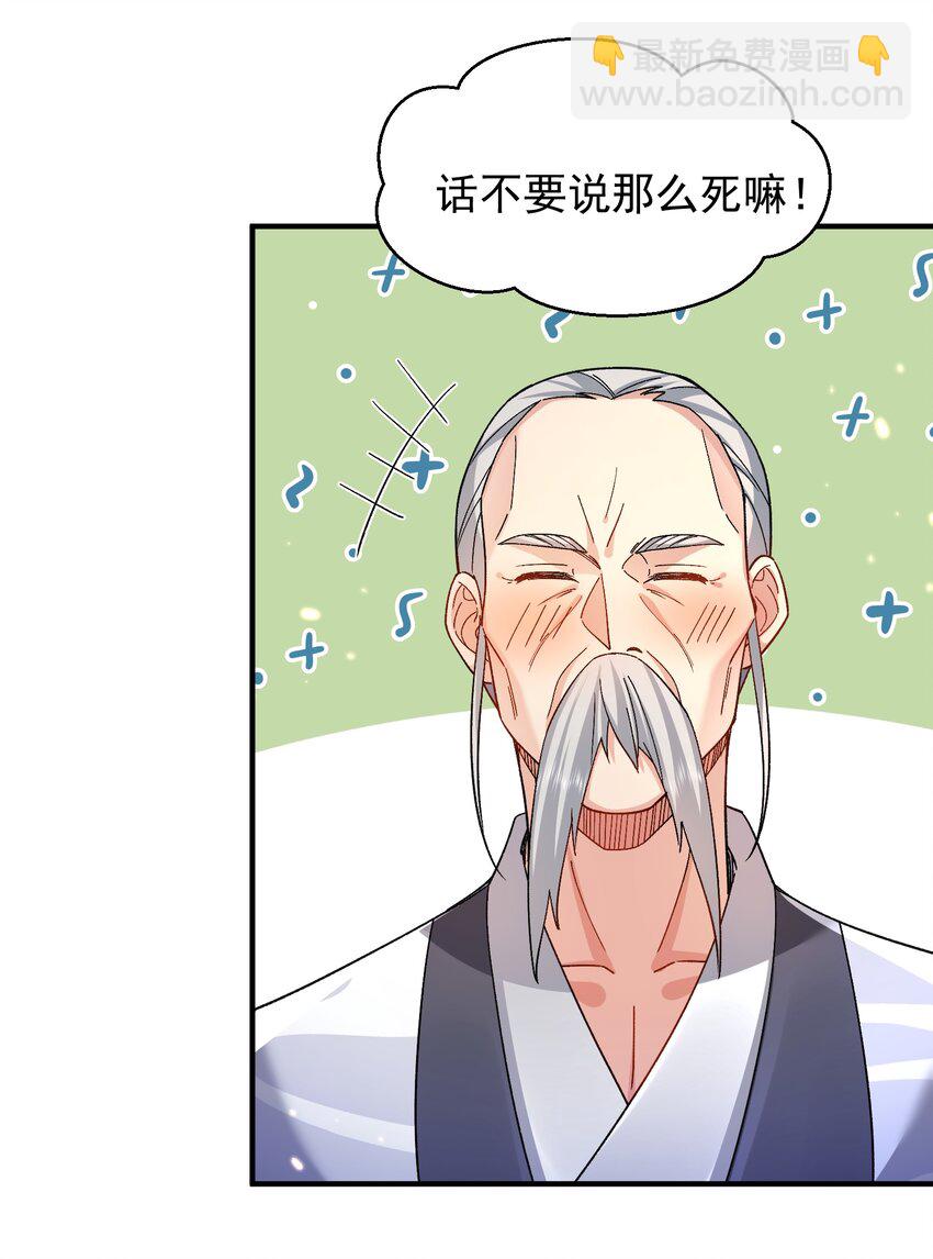163 下一站，地球-第163话