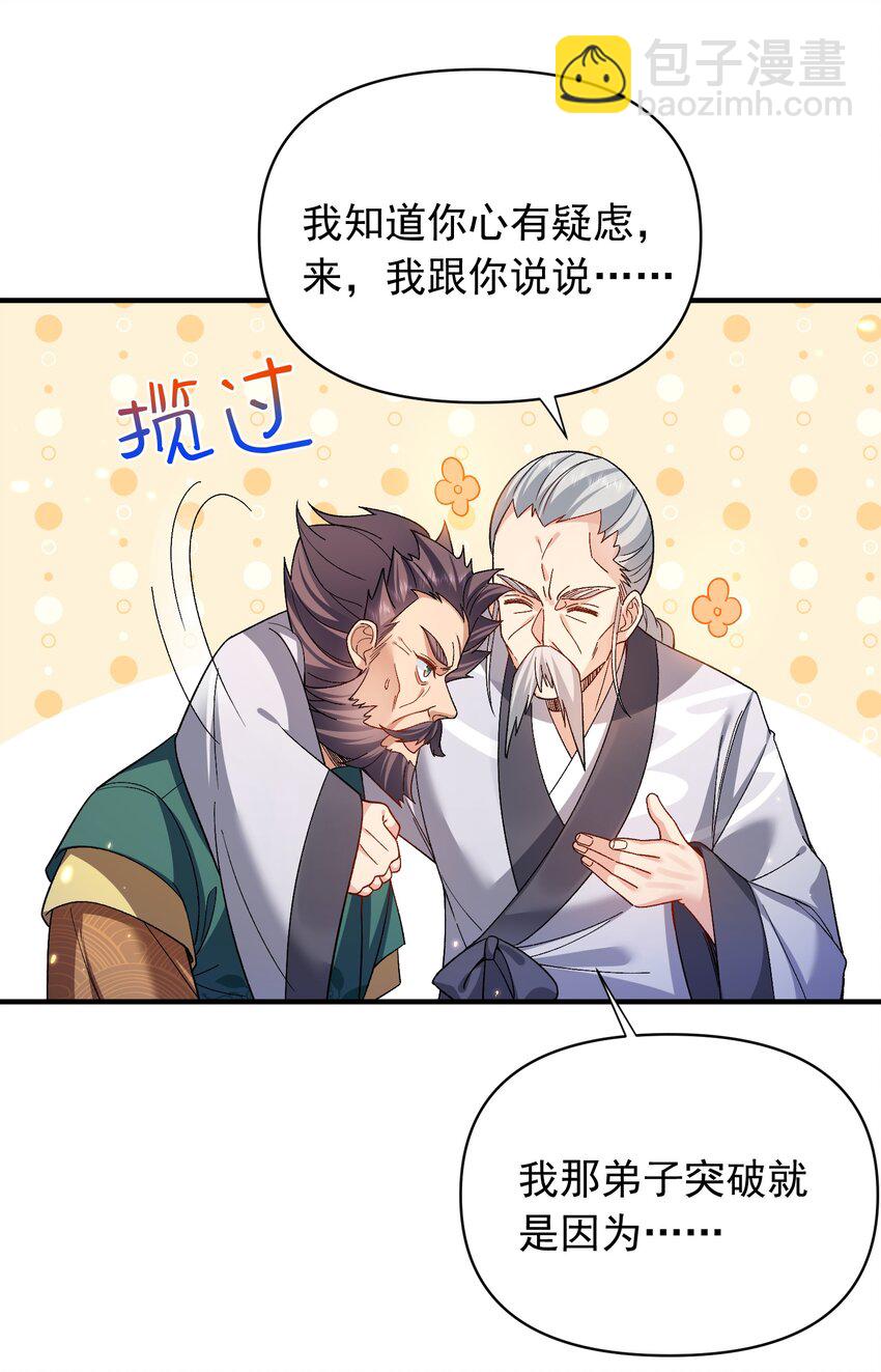 163 下一站，地球-第163话