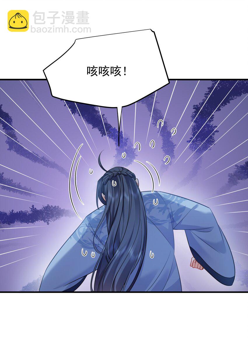 165 找个空旷的地方-第165话