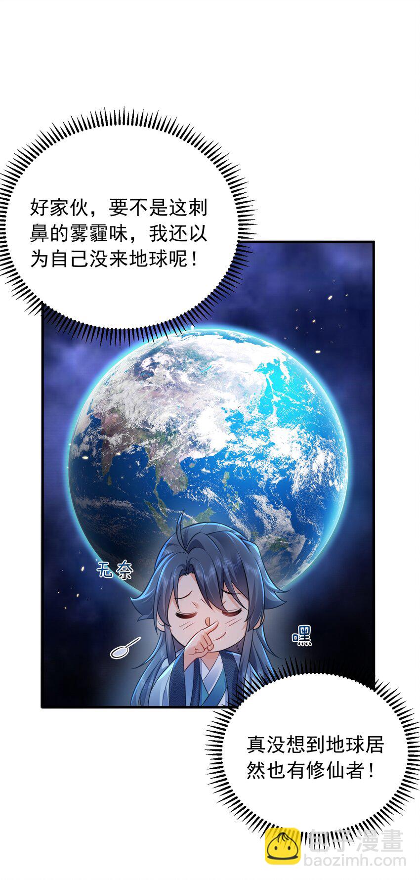165 找个空旷的地方-第165话