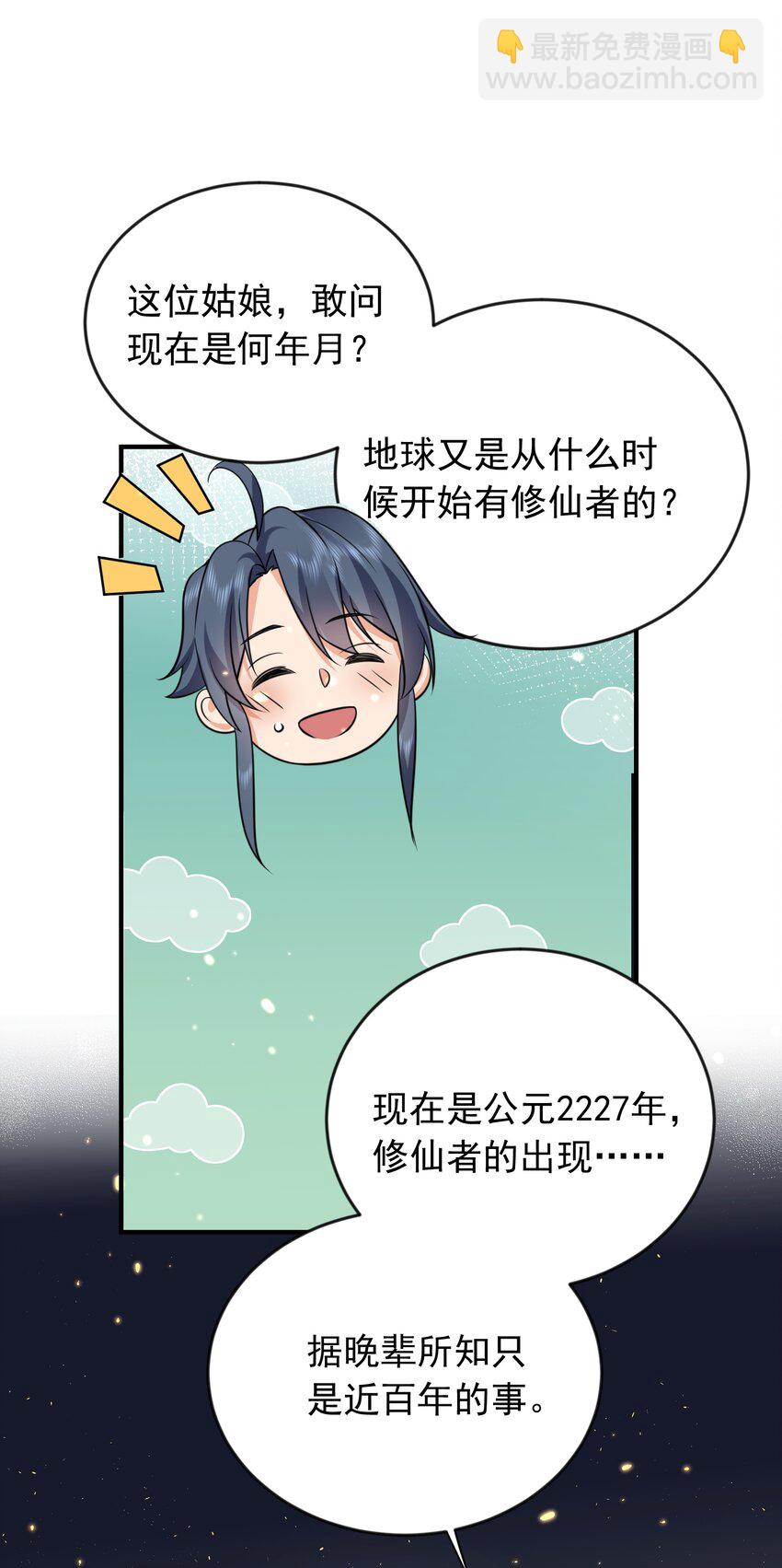 165 找个空旷的地方-第165话