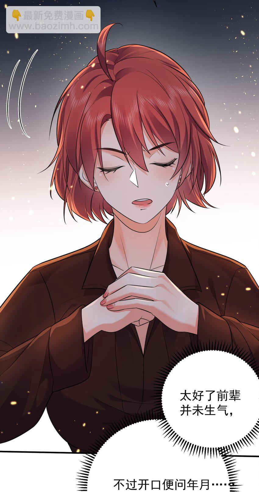 165 找个空旷的地方-第165话