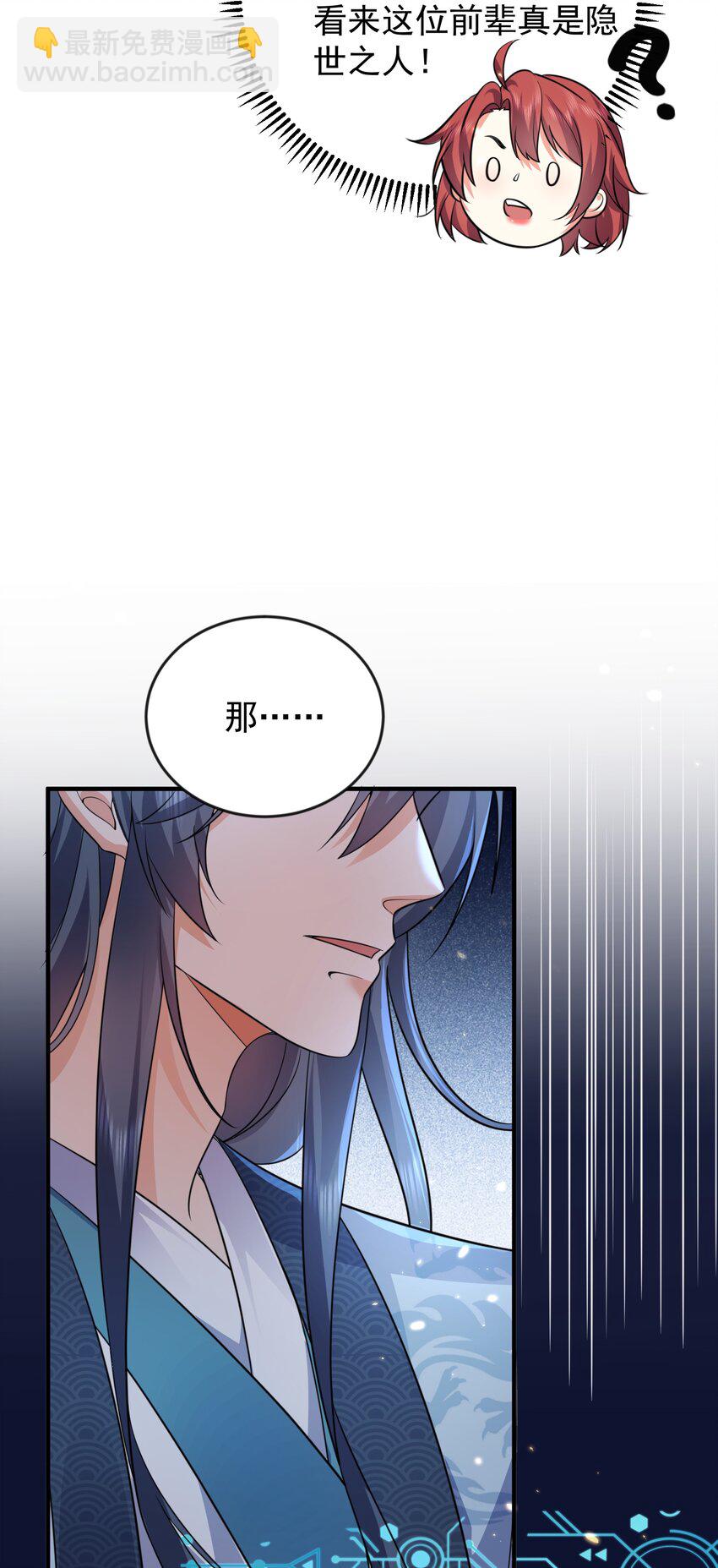 165 找个空旷的地方-第165话
