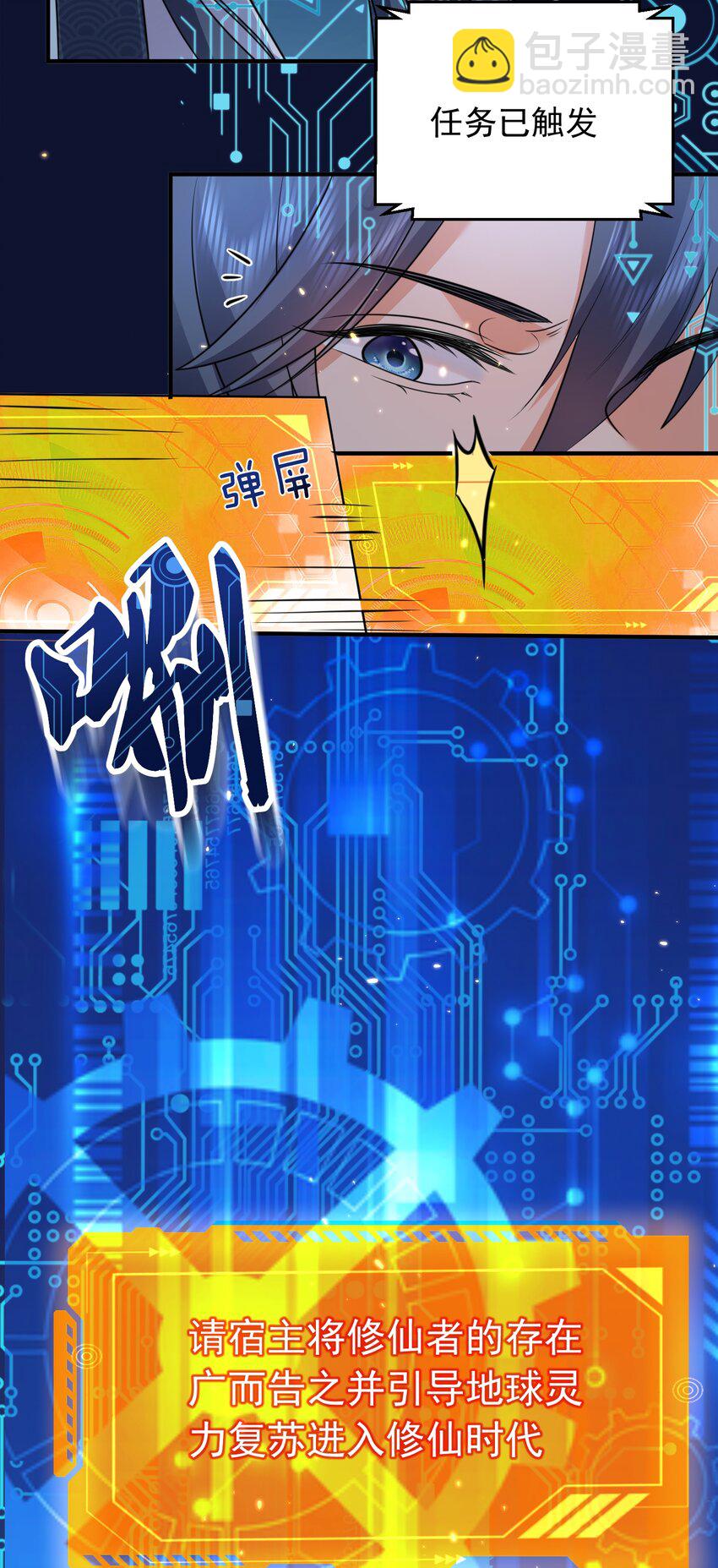 165 找个空旷的地方-第165话