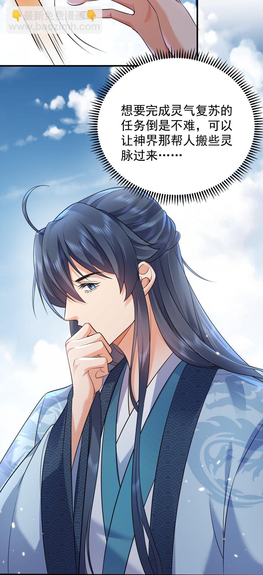 165 找个空旷的地方-第165话