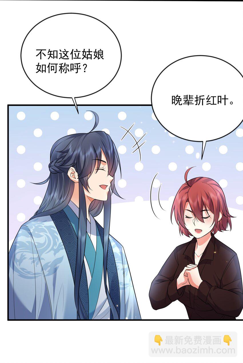 165 找个空旷的地方-第165话