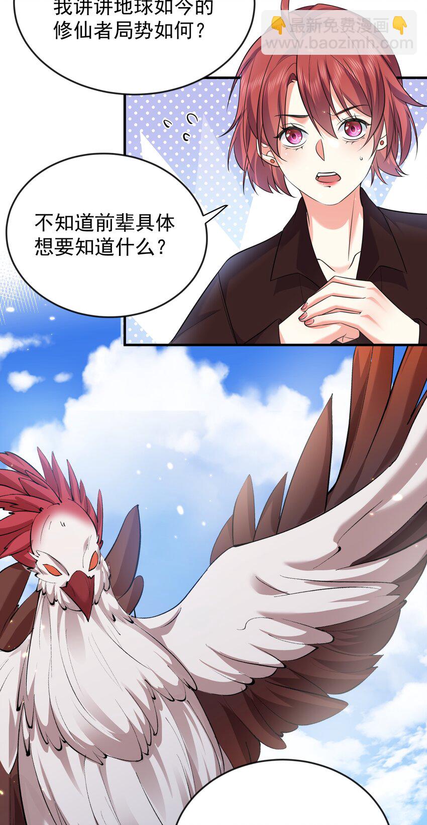 165 找个空旷的地方-第165话
