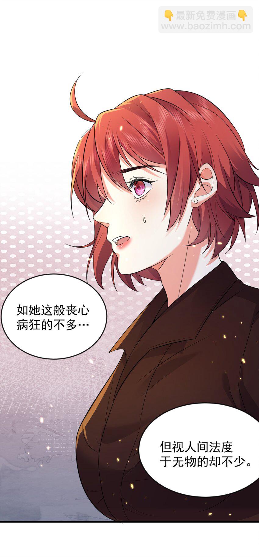 165 找个空旷的地方-第165话