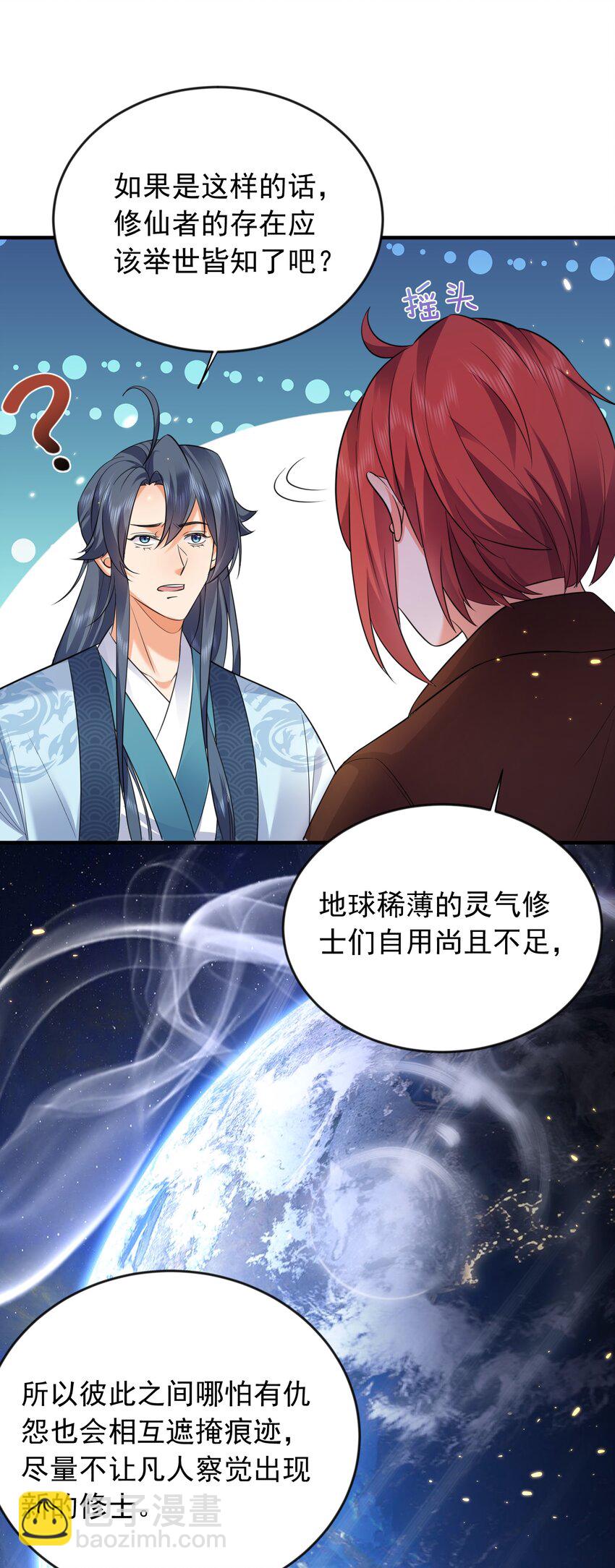 165 找个空旷的地方-第165话