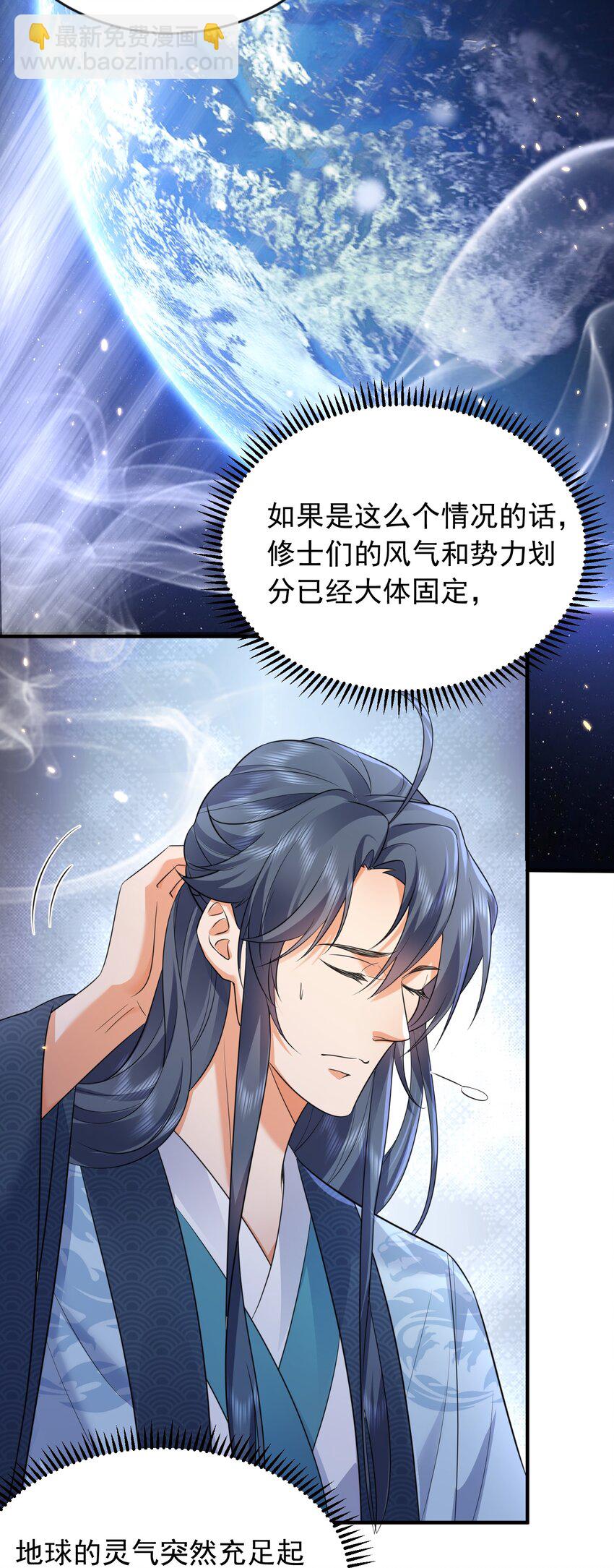 165 找个空旷的地方-第165话