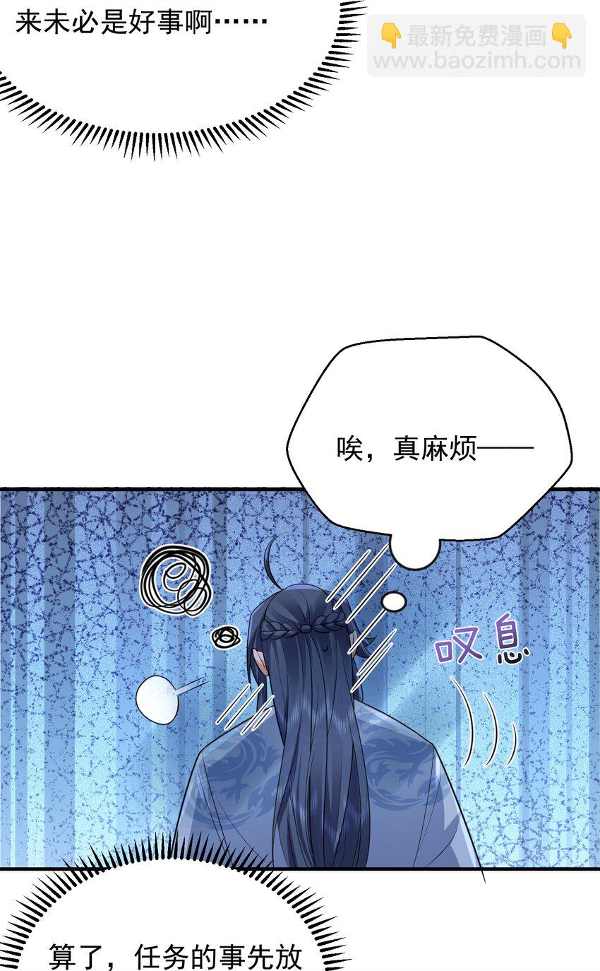 165 找个空旷的地方-第165话