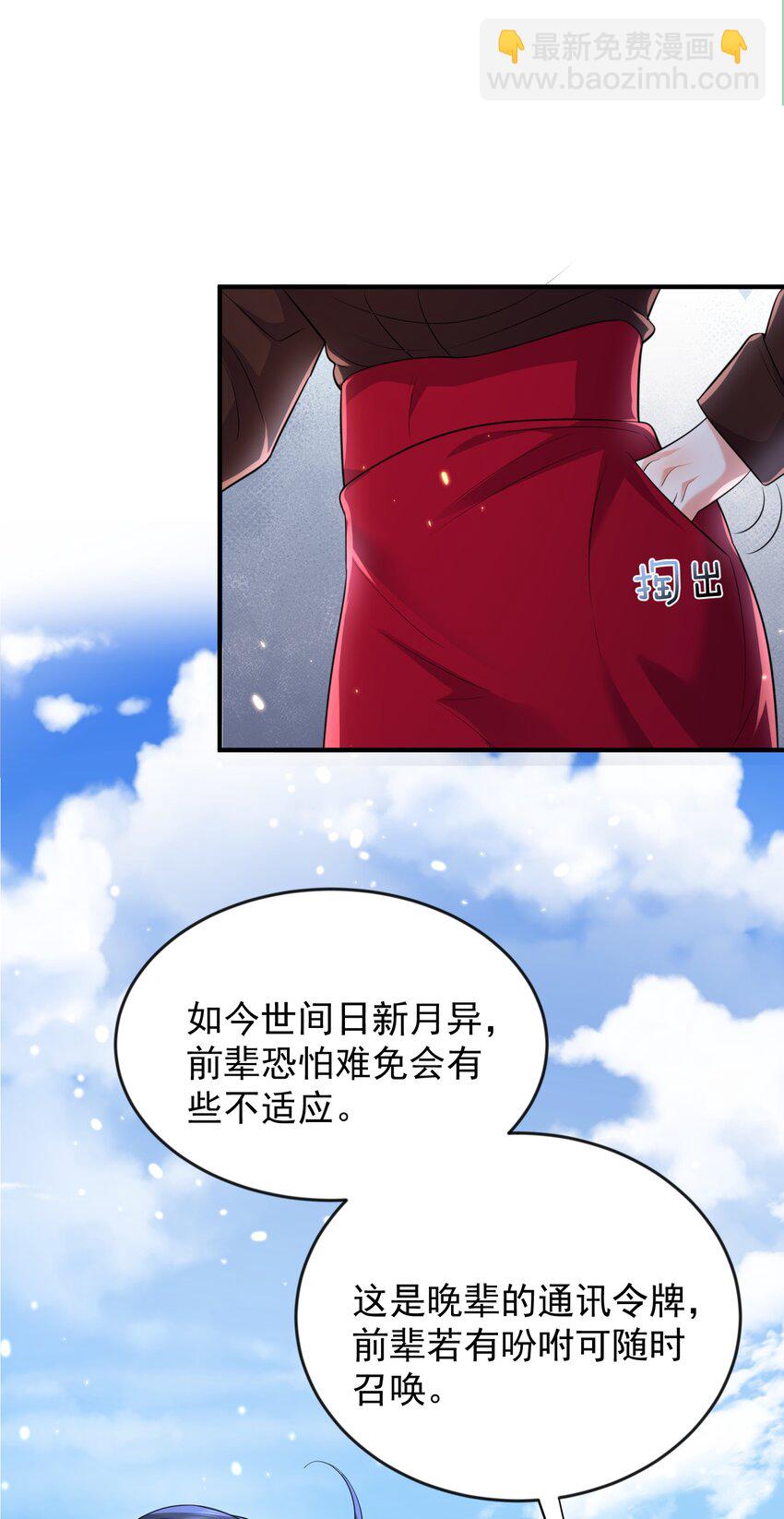 165 找个空旷的地方-第165话