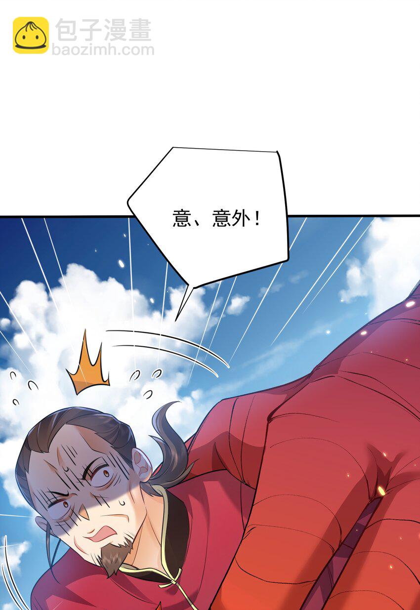 165 找个空旷的地方-第165话