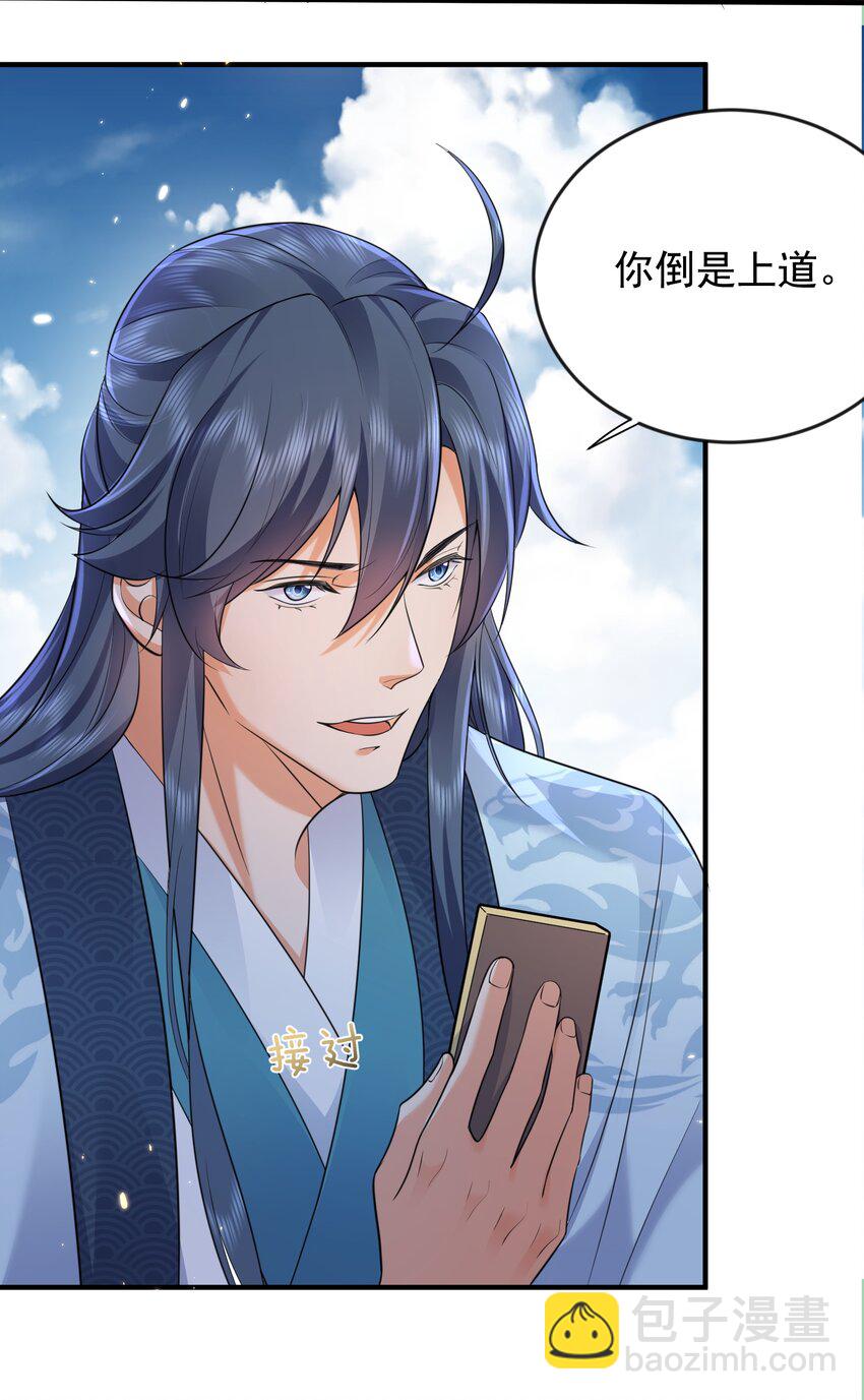 165 找个空旷的地方-第165话