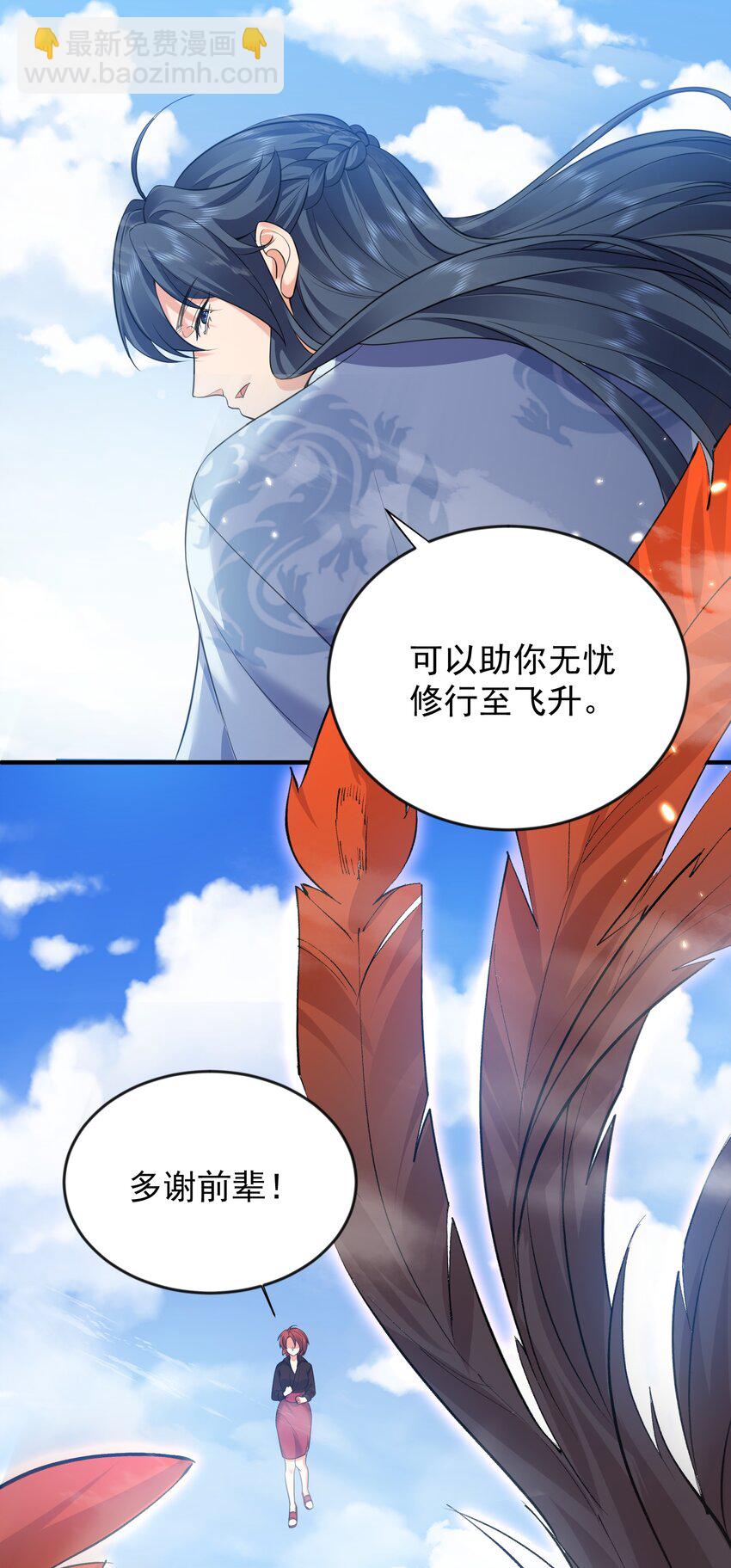165 找个空旷的地方-第165话