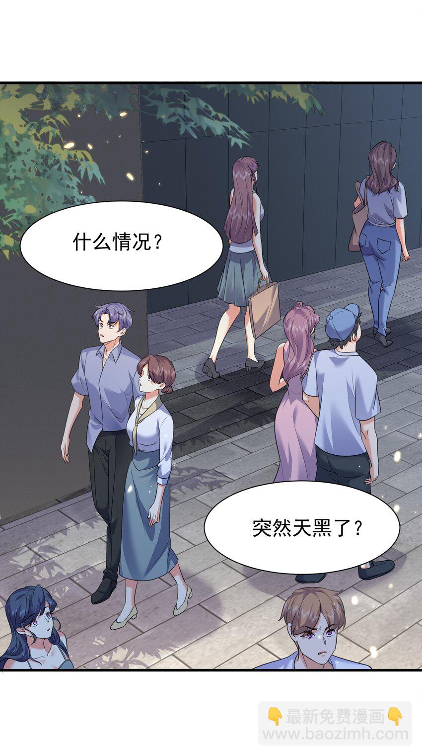 165 找个空旷的地方-第165话