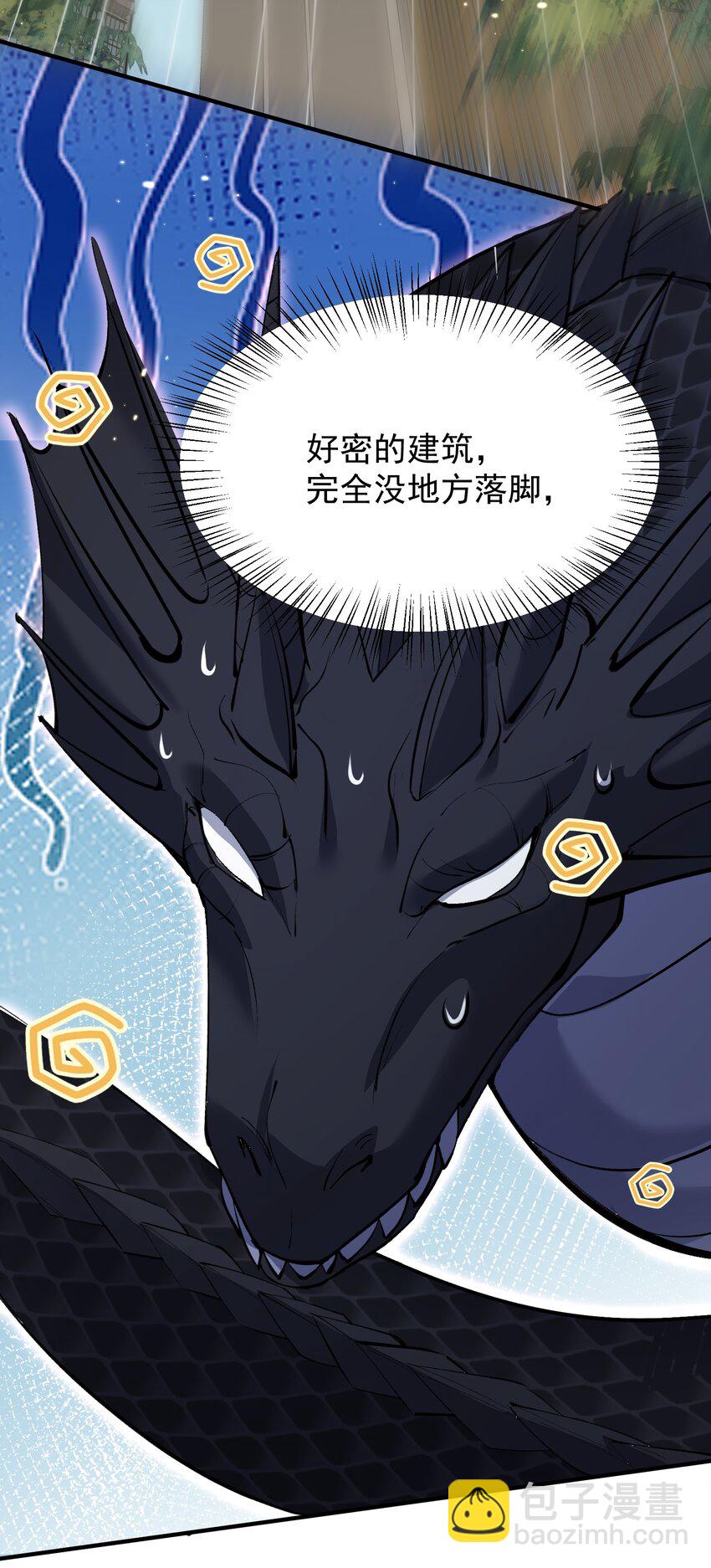 165 找个空旷的地方-第165话