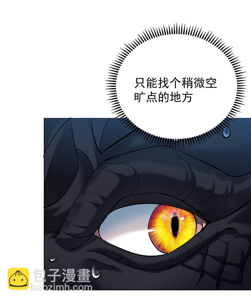 165 找个空旷的地方-第165话