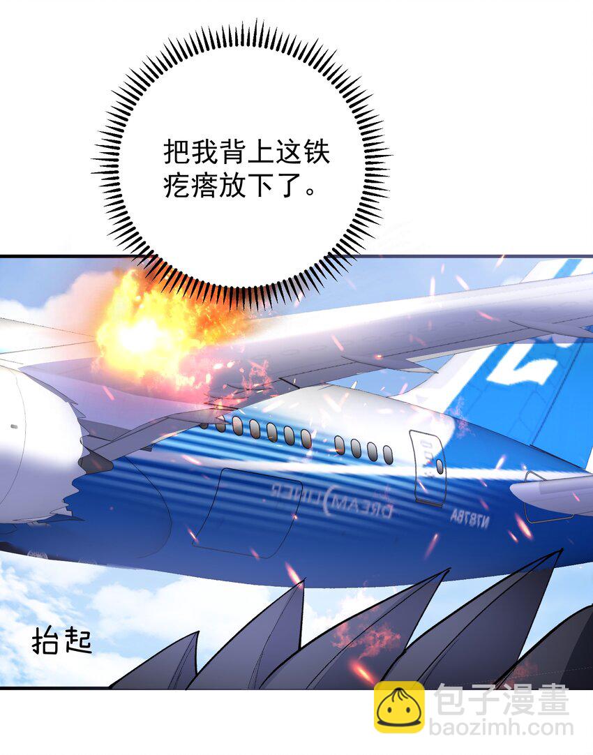 165 找个空旷的地方-第165话