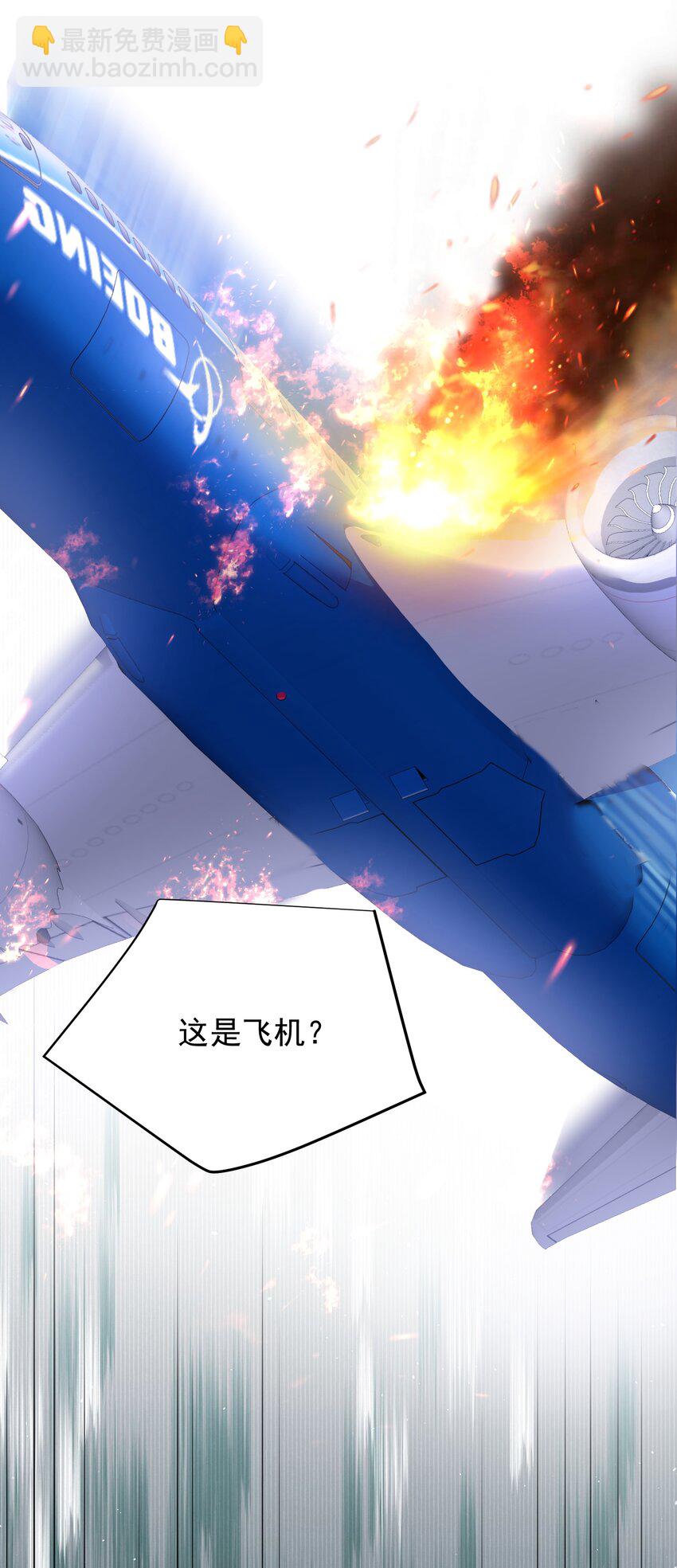 165 找个空旷的地方-第165话