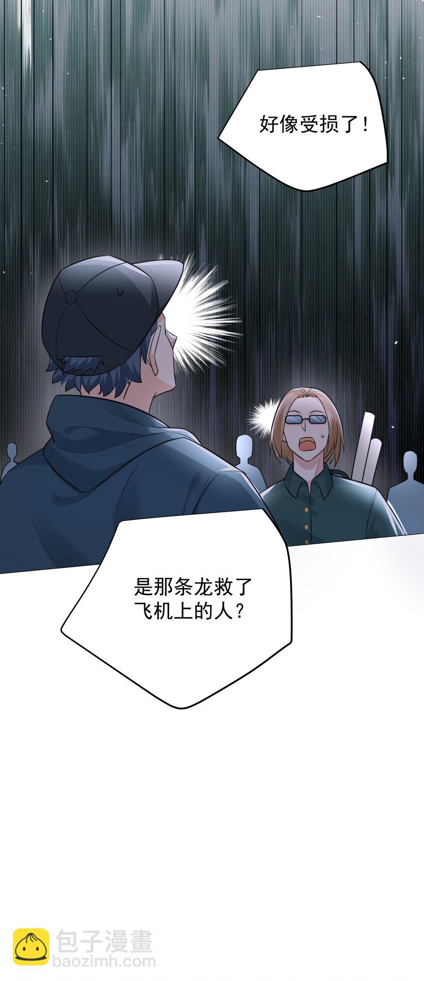 165 找个空旷的地方-第165话