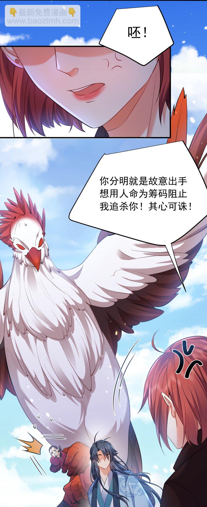 165 找个空旷的地方-第165话